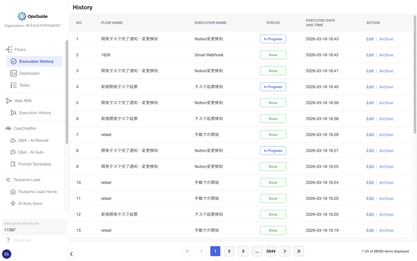 OpsGuide Execution History